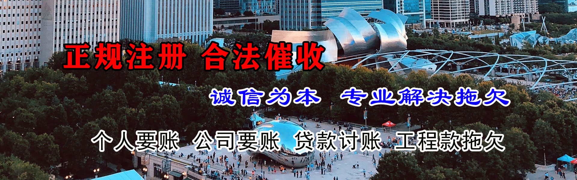 烟台讨债公司